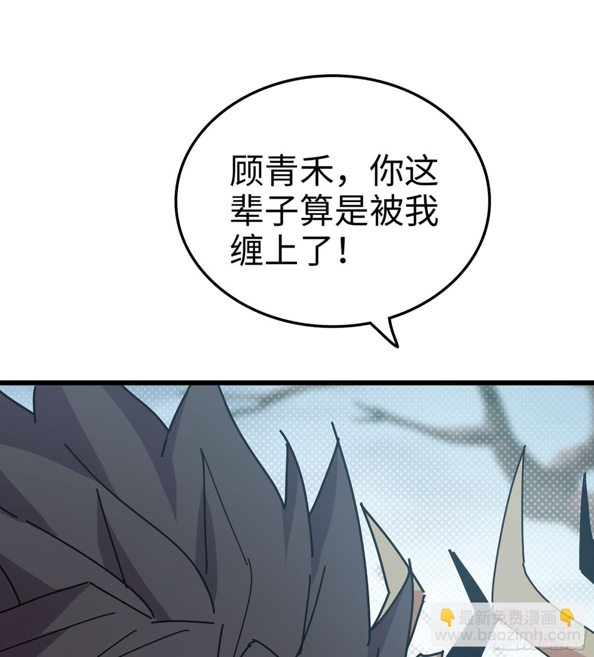 🍘伪仙 34- 黄衣圣主 第28页