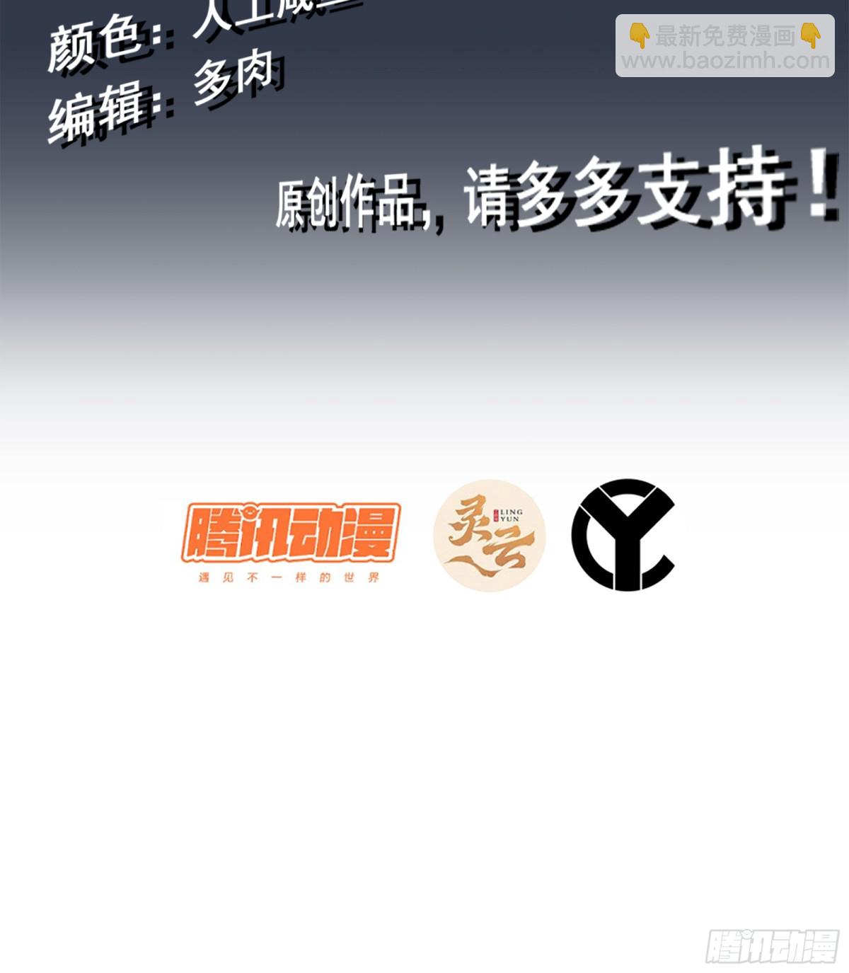 🍘伪仙 34- 黄衣圣主 第3页