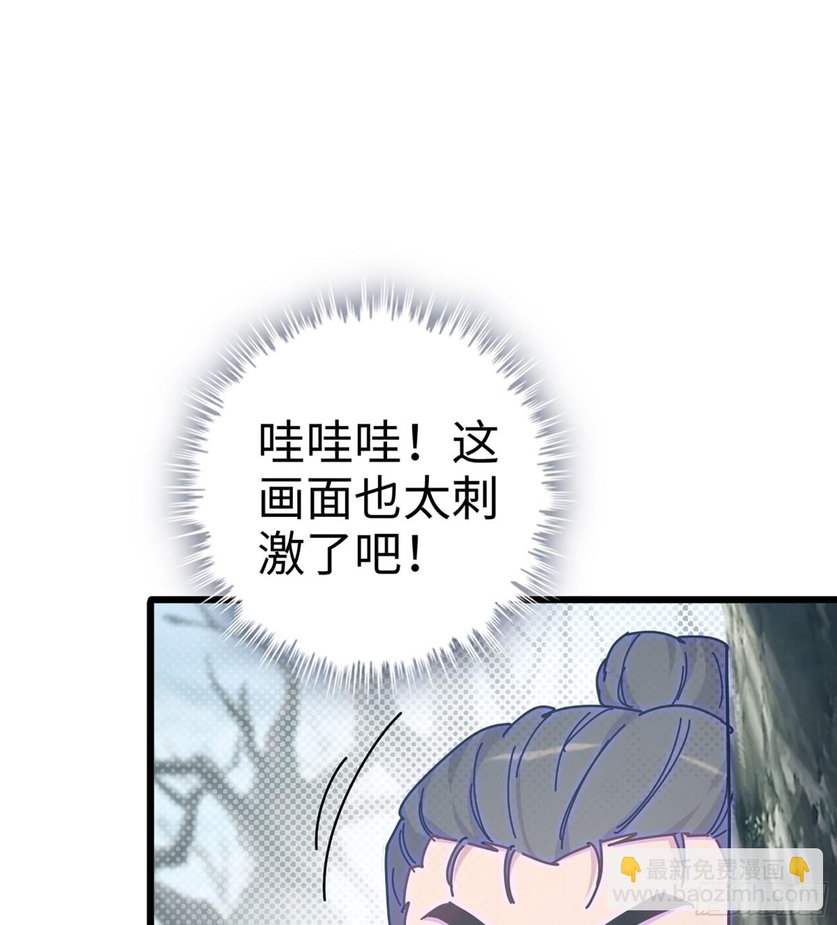 🍘伪仙 34- 黄衣圣主 第32页
