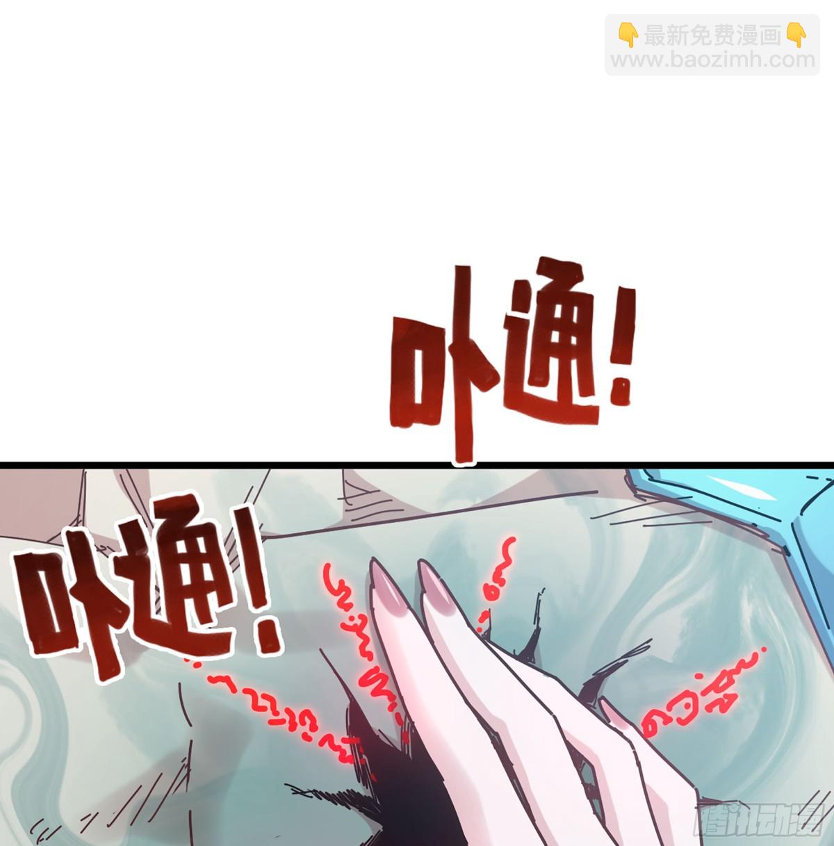 🍘伪仙 34- 黄衣圣主 第34页