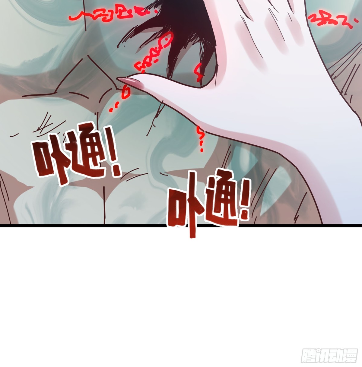 🍘伪仙 34- 黄衣圣主 第35页