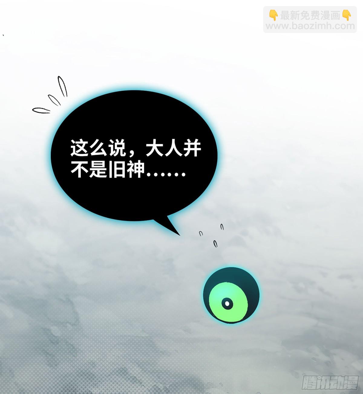 🍘伪仙 34- 黄衣圣主 第4页