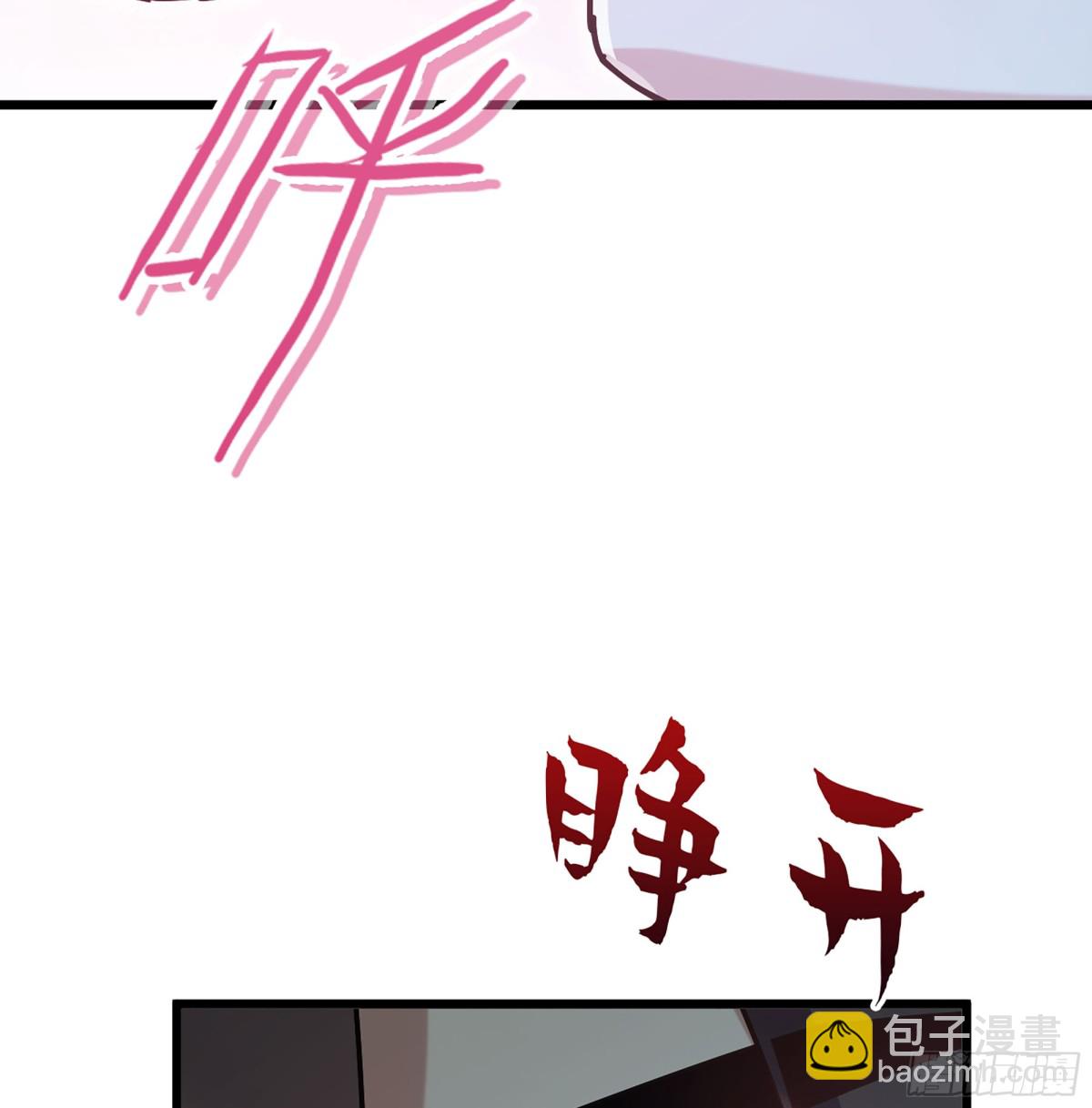 🍘伪仙 34- 黄衣圣主 第42页