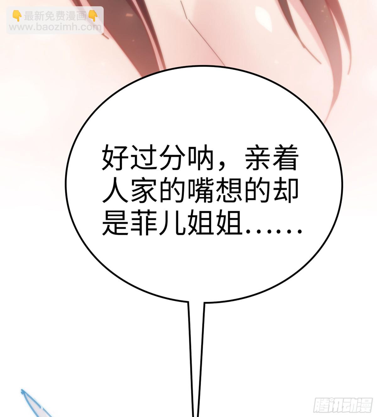 🍘伪仙 34- 黄衣圣主 第46页