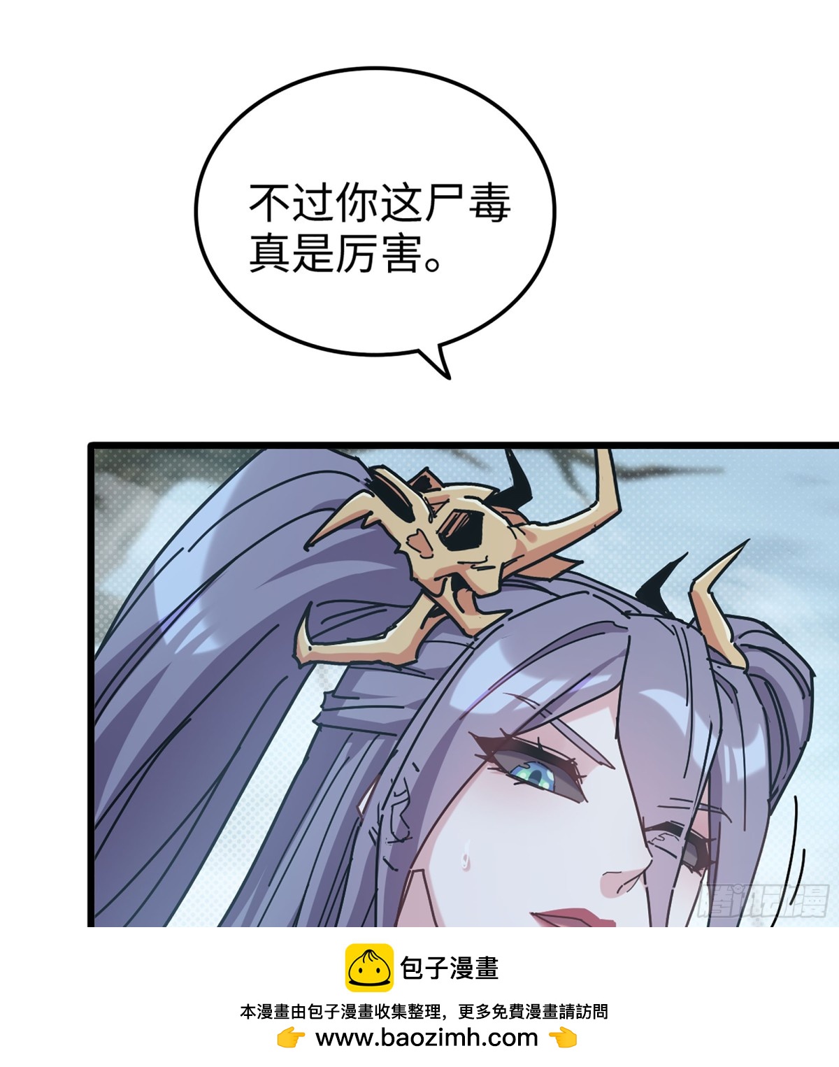 🍘伪仙 34- 黄衣圣主 第50页