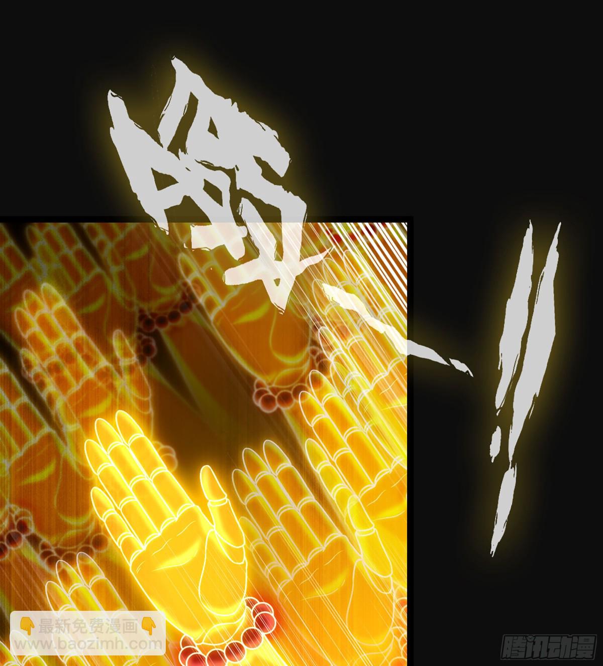 🍘伪仙 36- 共生 第14页