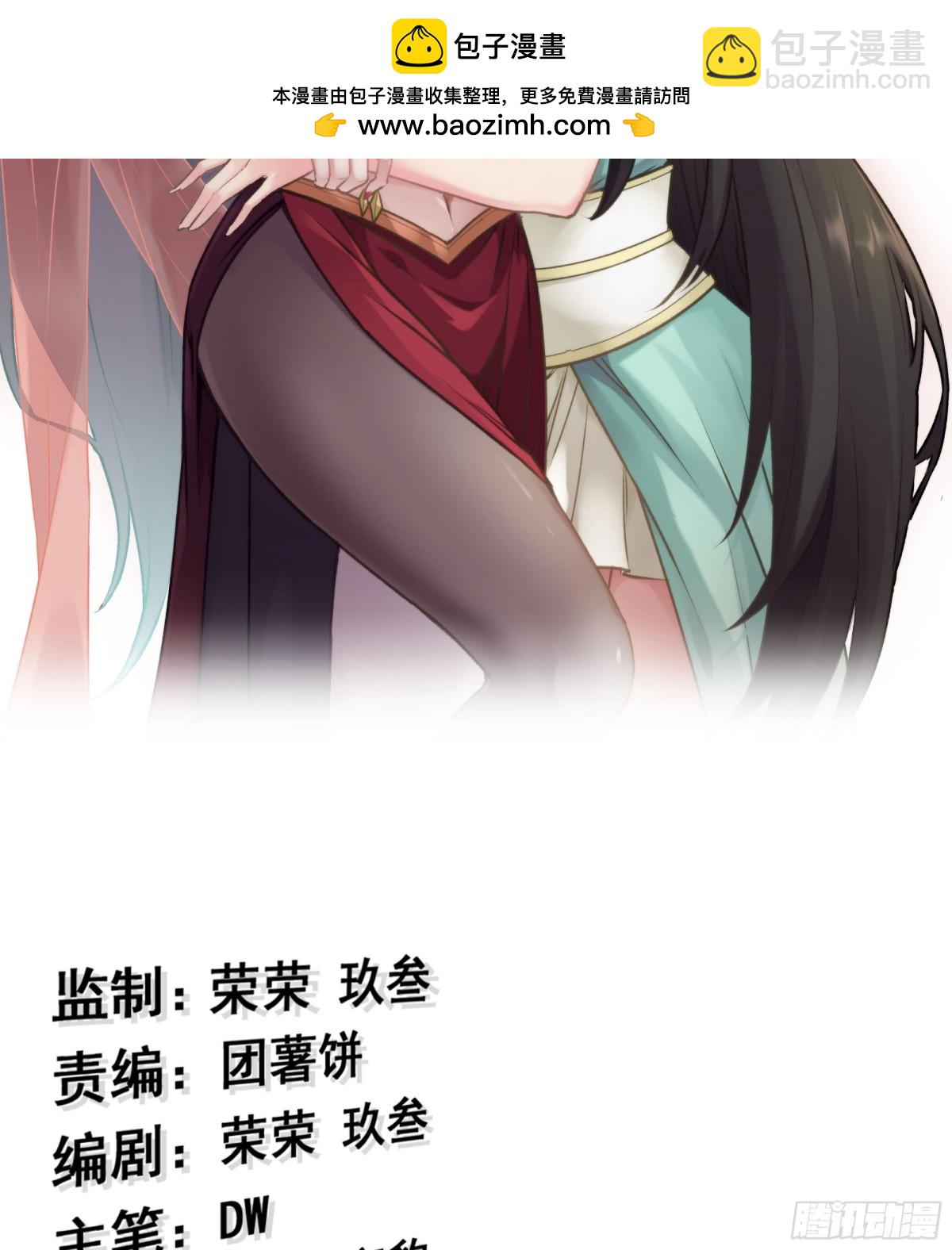 🍘伪仙 36- 共生 第2页
