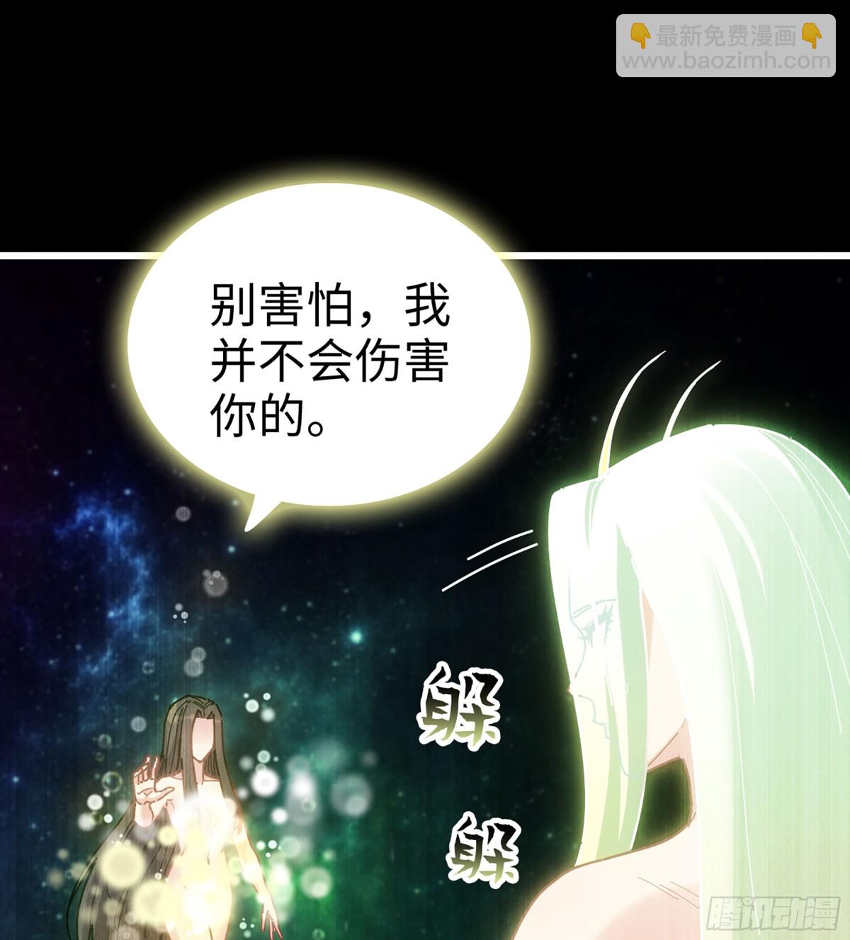 🍘伪仙 36- 共生 第26页