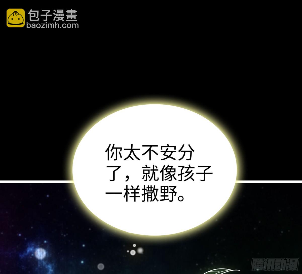 🍘伪仙 36- 共生 第34页