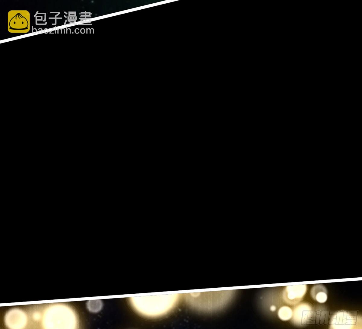 🍘伪仙 36- 共生 第36页