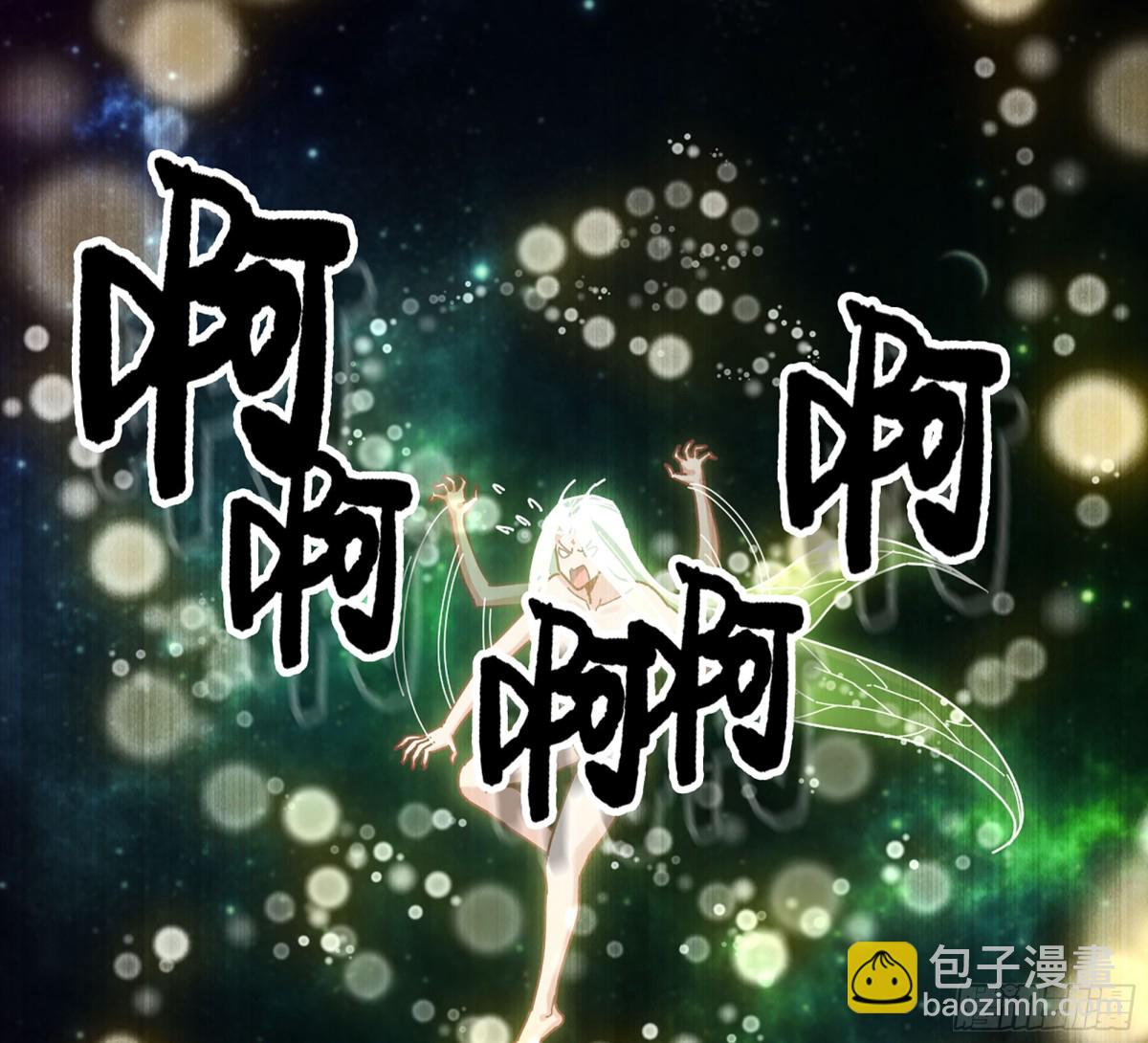 🍘伪仙 36- 共生 第40页