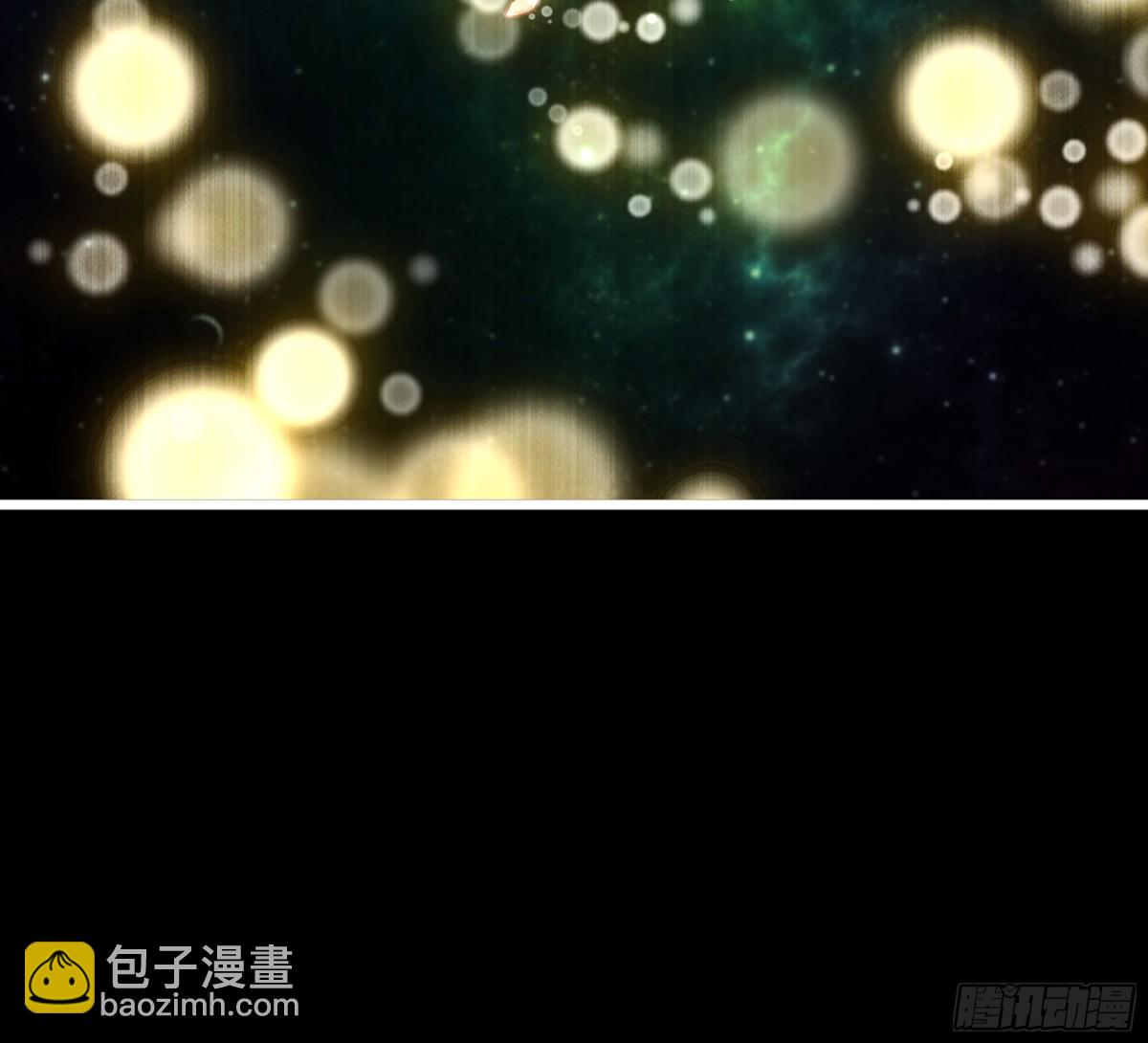 🍘伪仙 36- 共生 第41页