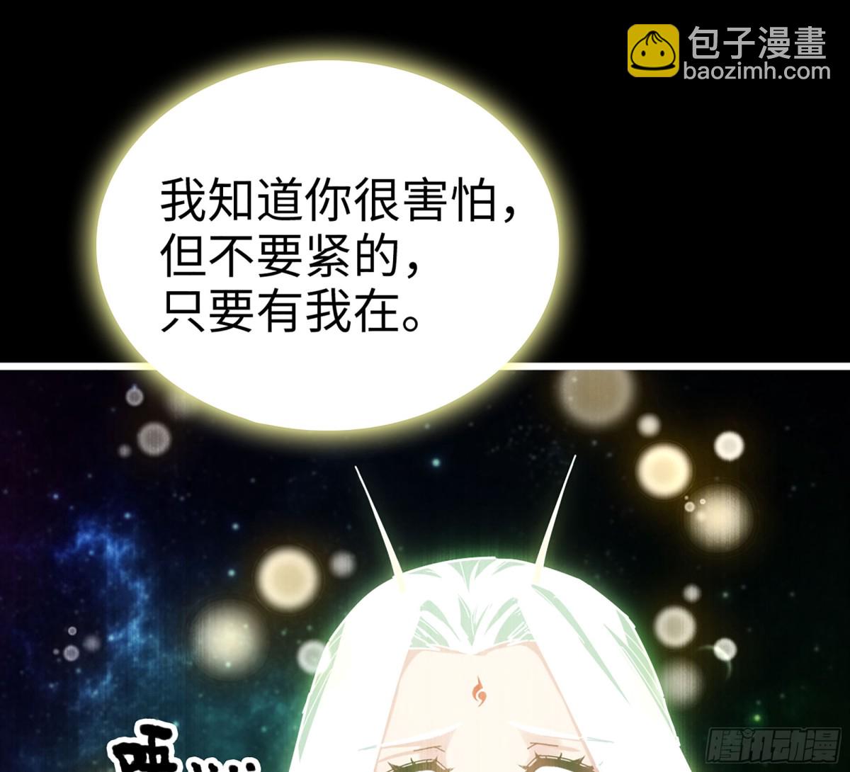 🍘伪仙 36- 共生 第42页