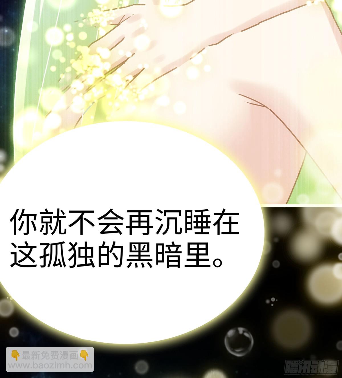 🍘伪仙 36- 共生 第45页