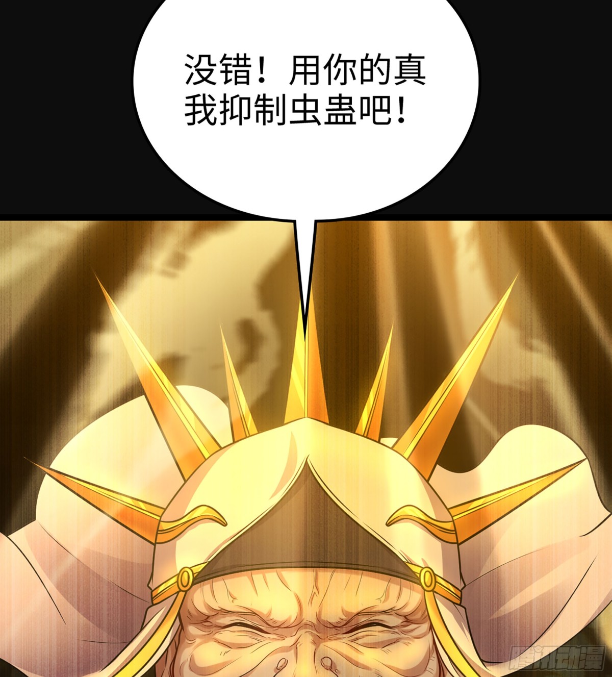 🍘伪仙 36- 共生 第6页