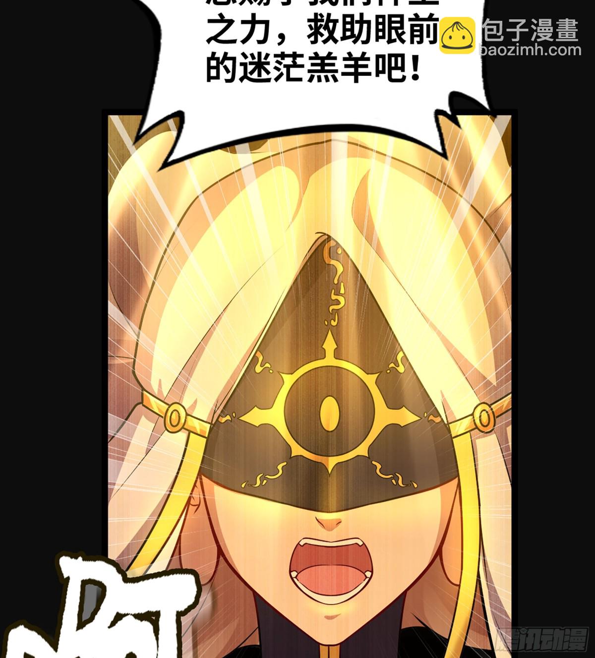🍘伪仙 36- 共生 第8页