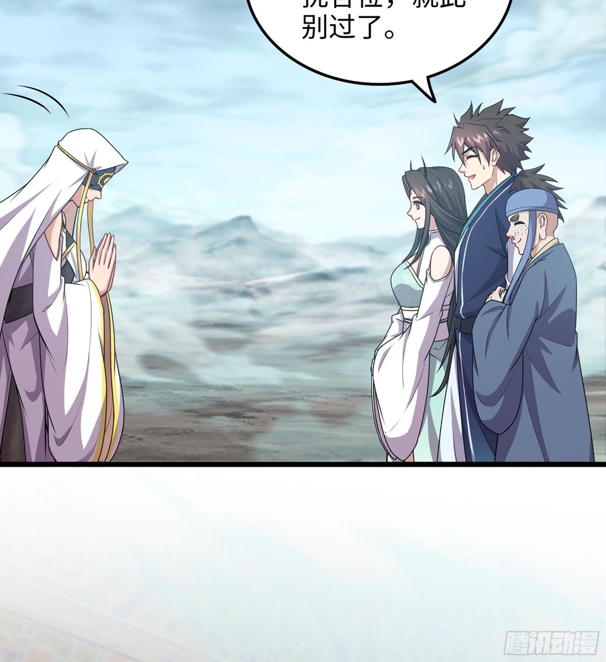 🍘伪仙 38- 师尊 第11页
