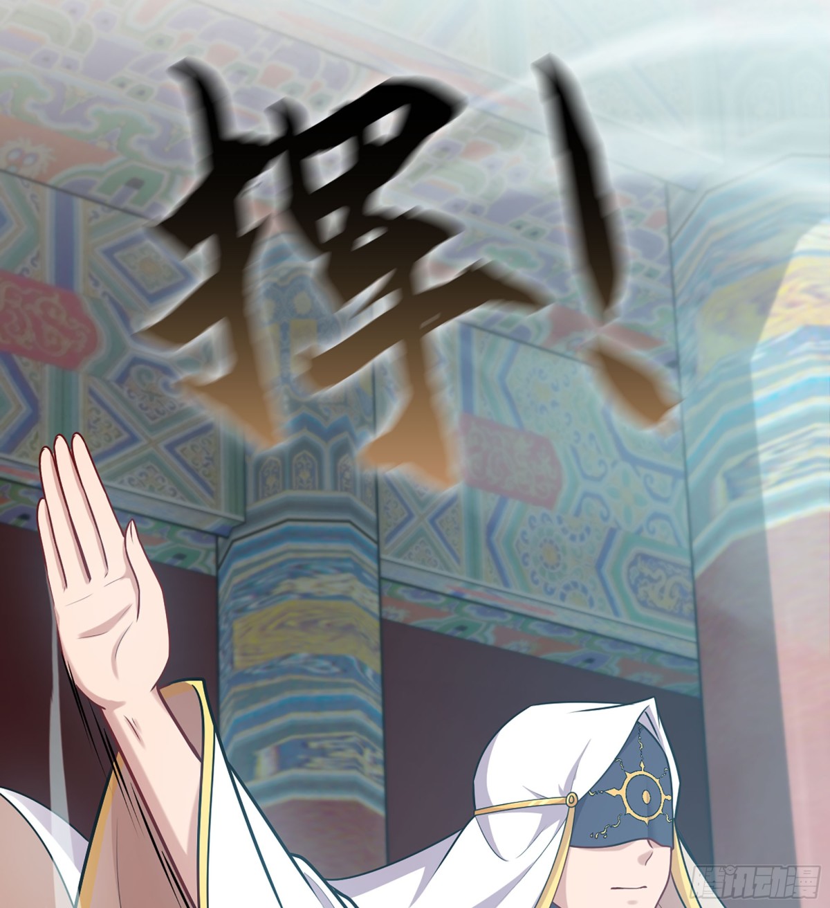 🍘伪仙 38- 师尊 第12页