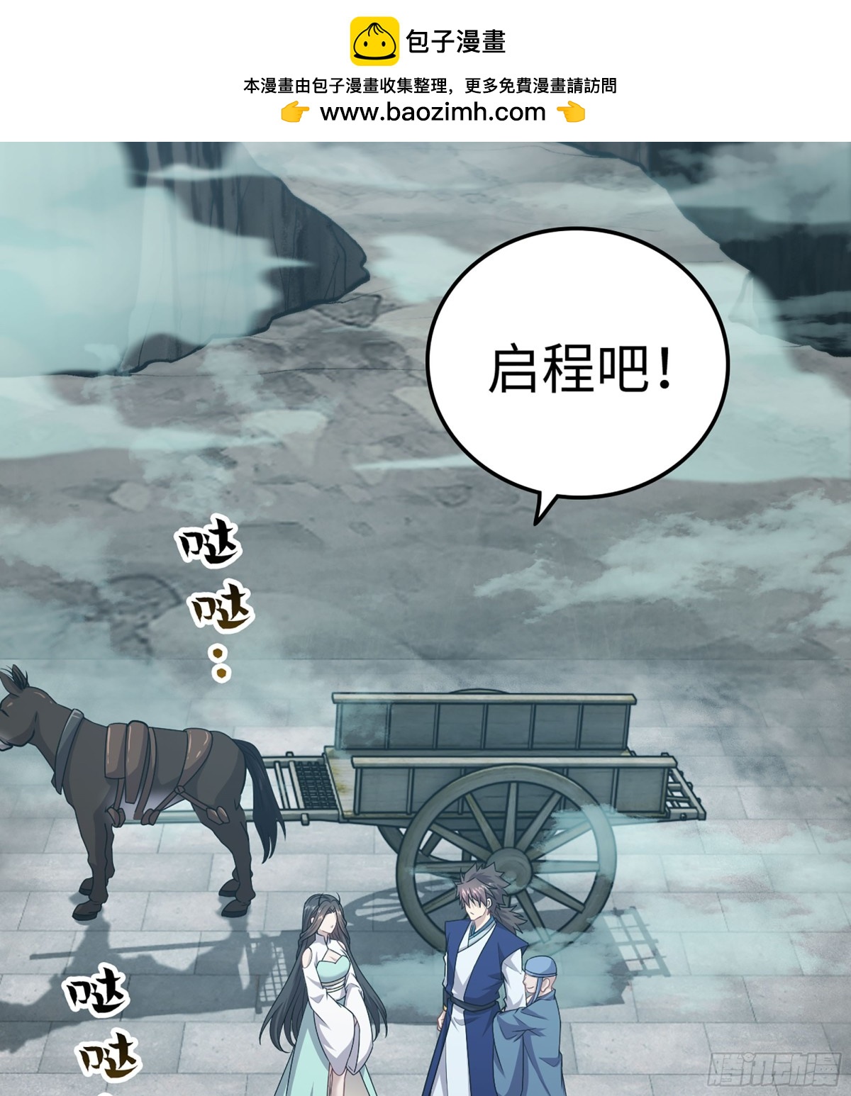 🍘伪仙 38- 师尊 第15页