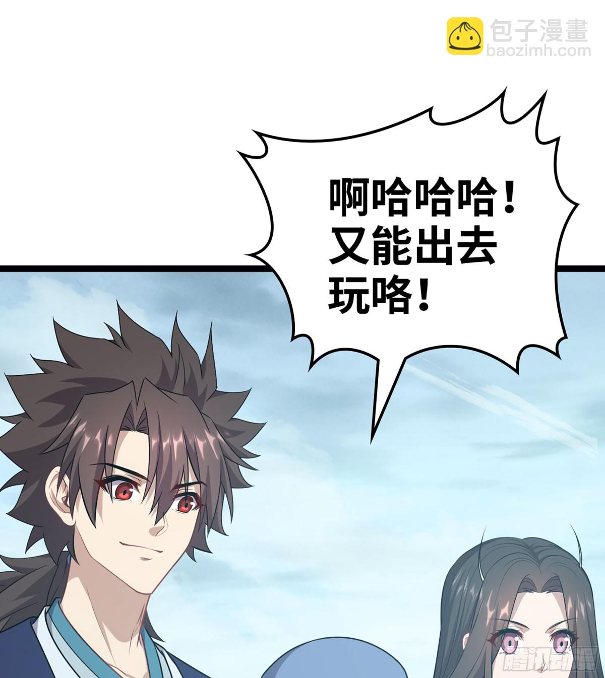 🍘伪仙 38- 师尊 第17页