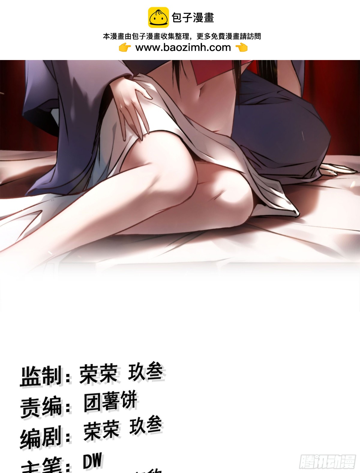 🍘伪仙 38- 师尊 第2页