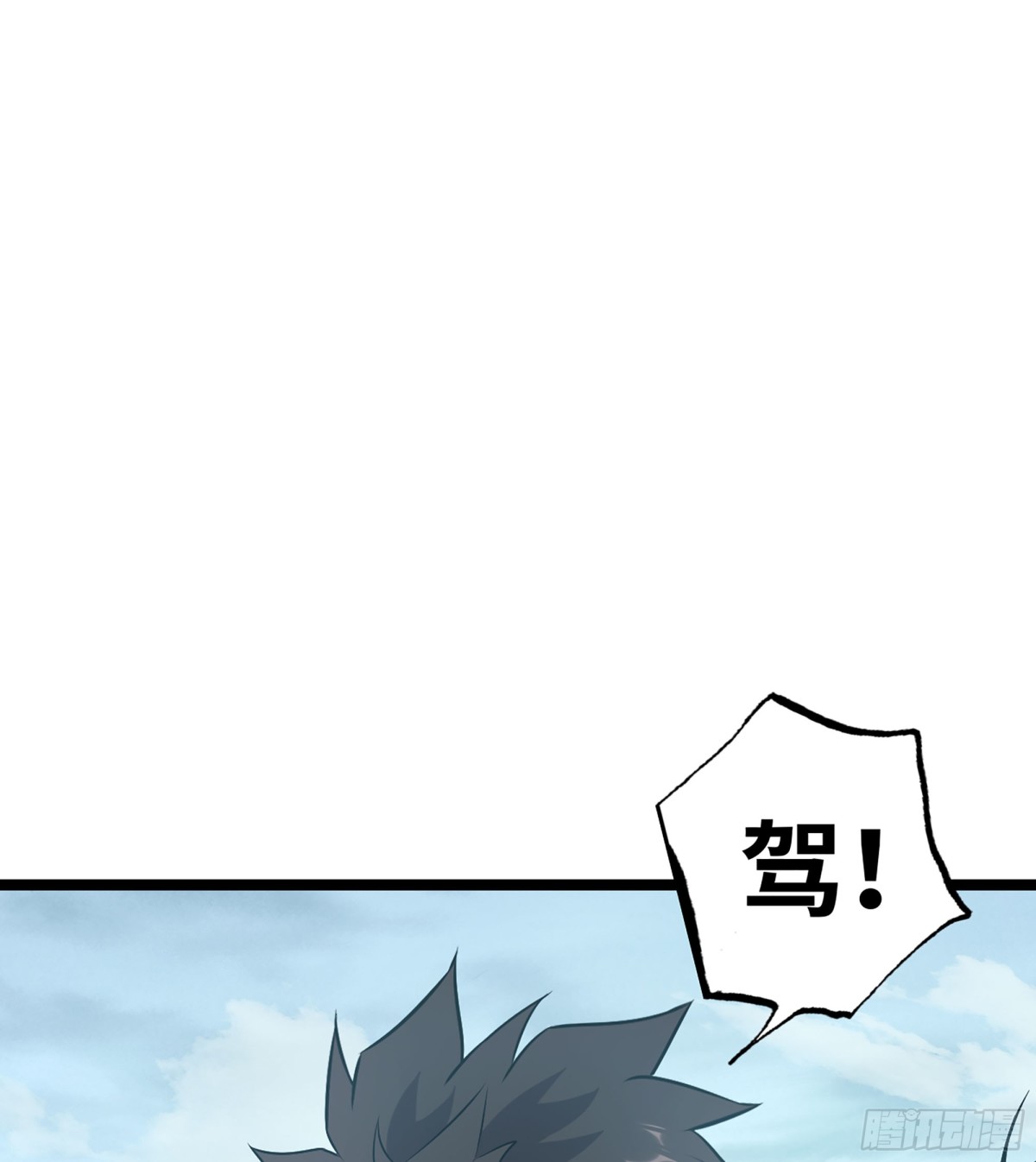 🍘伪仙 38- 师尊 第22页
