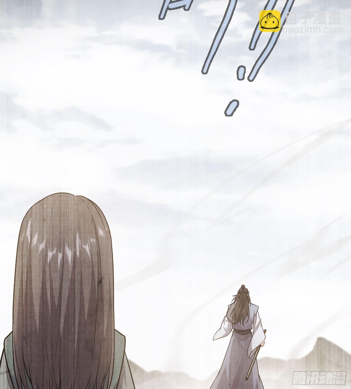 🍘伪仙 38- 师尊 第26页