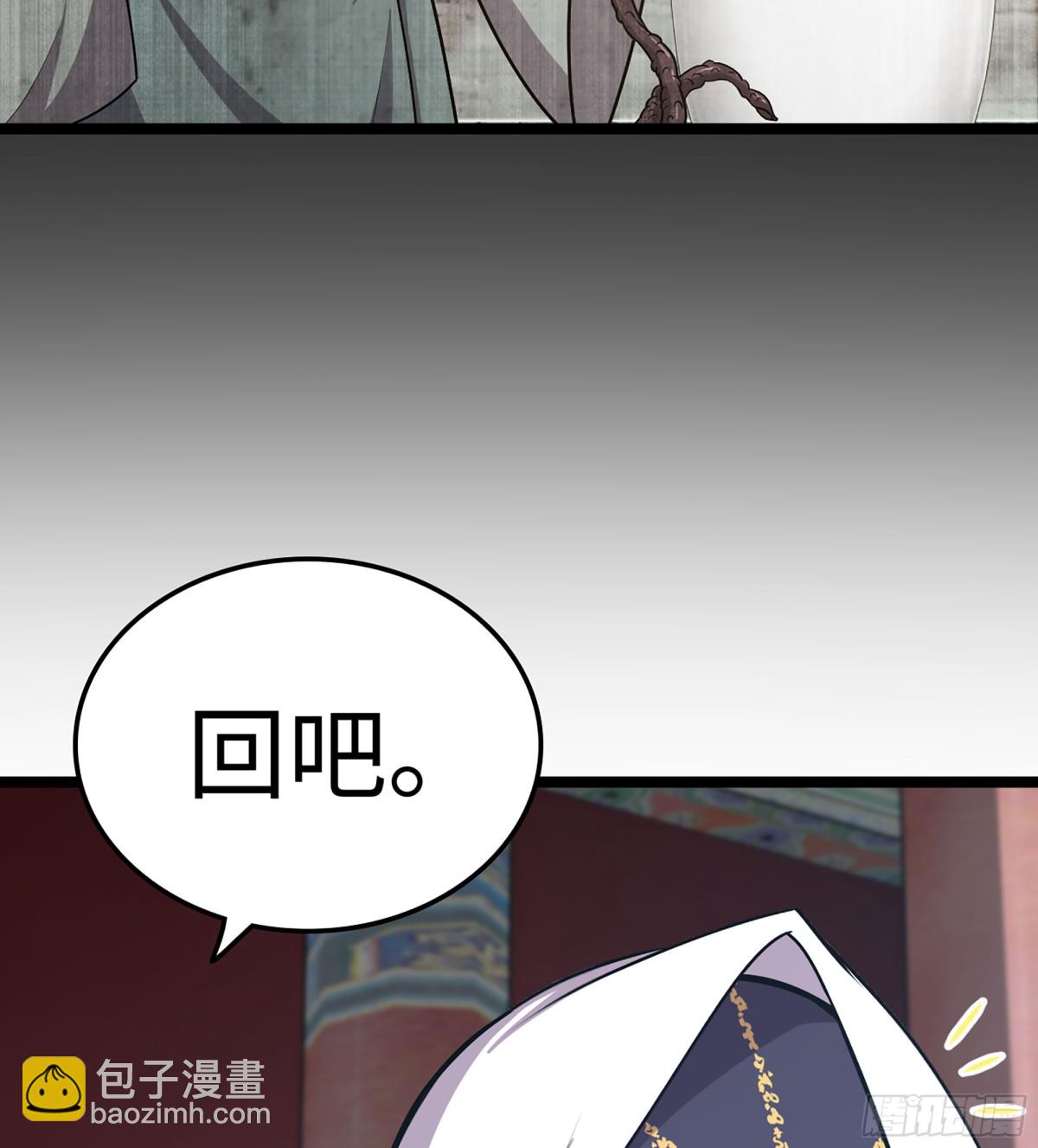 🍘伪仙 38- 师尊 第29页