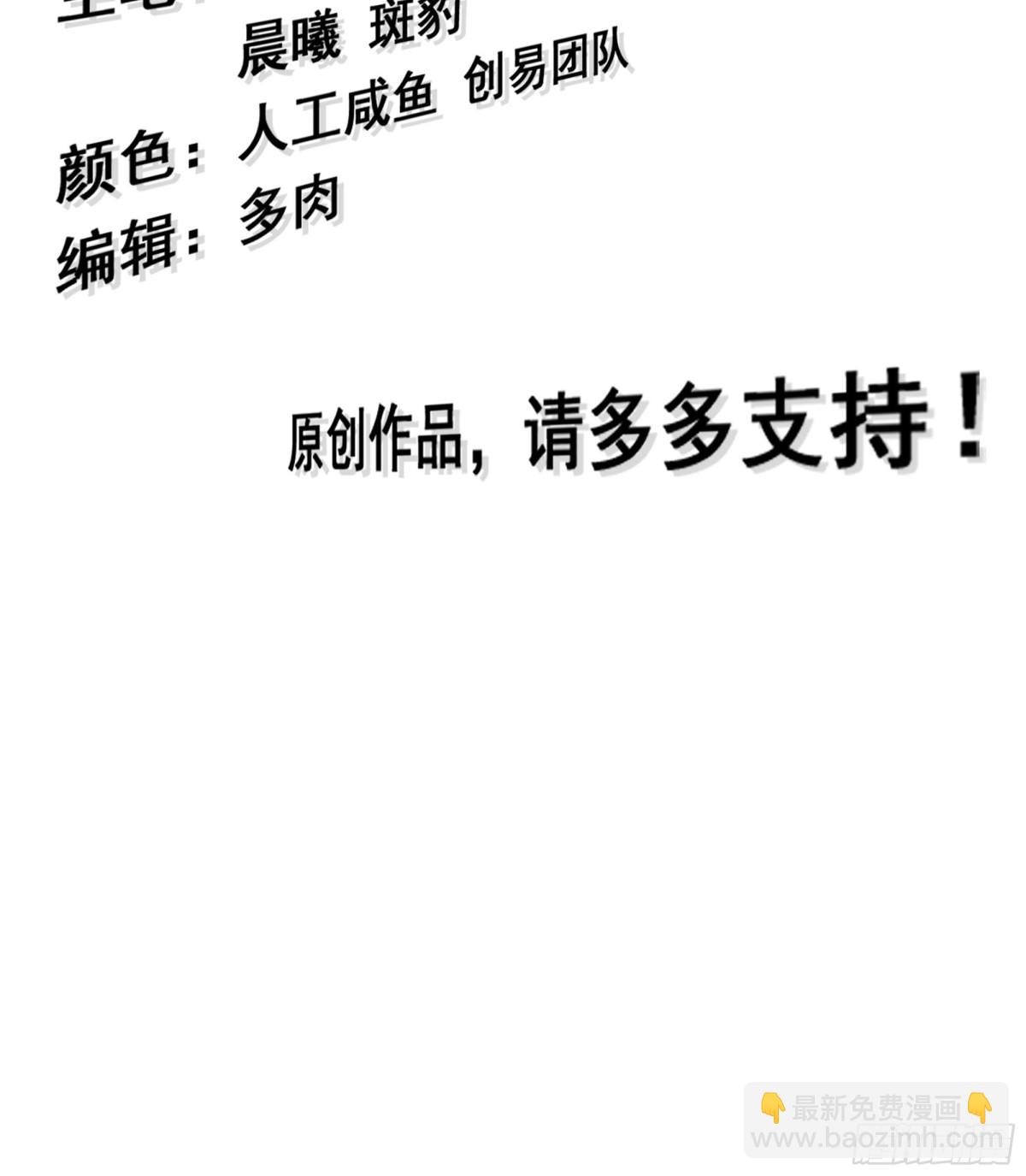 🍘伪仙 38- 师尊 第3页