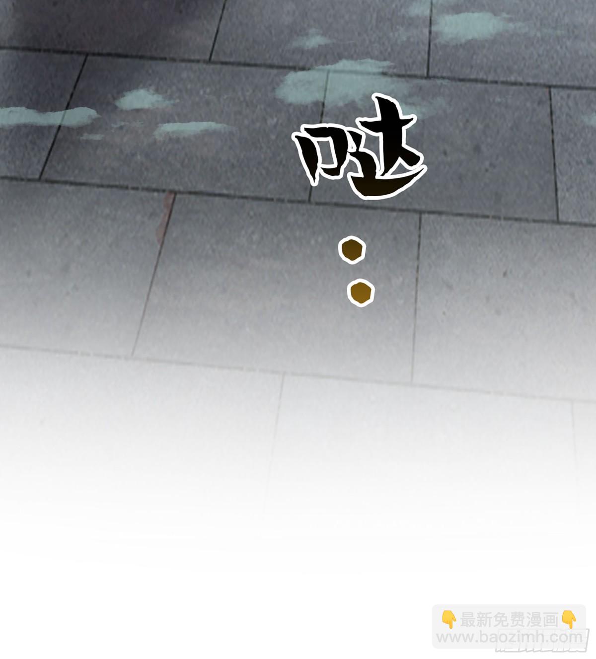 🍘伪仙 38- 师尊 第33页