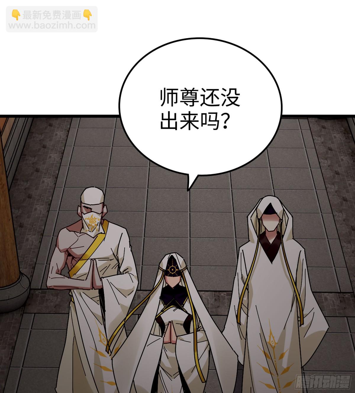 🍘伪仙 38- 师尊 第37页