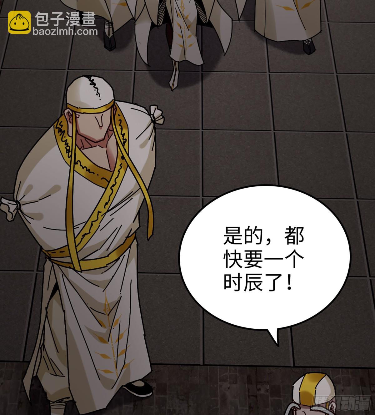 🍘伪仙 38- 师尊 第38页