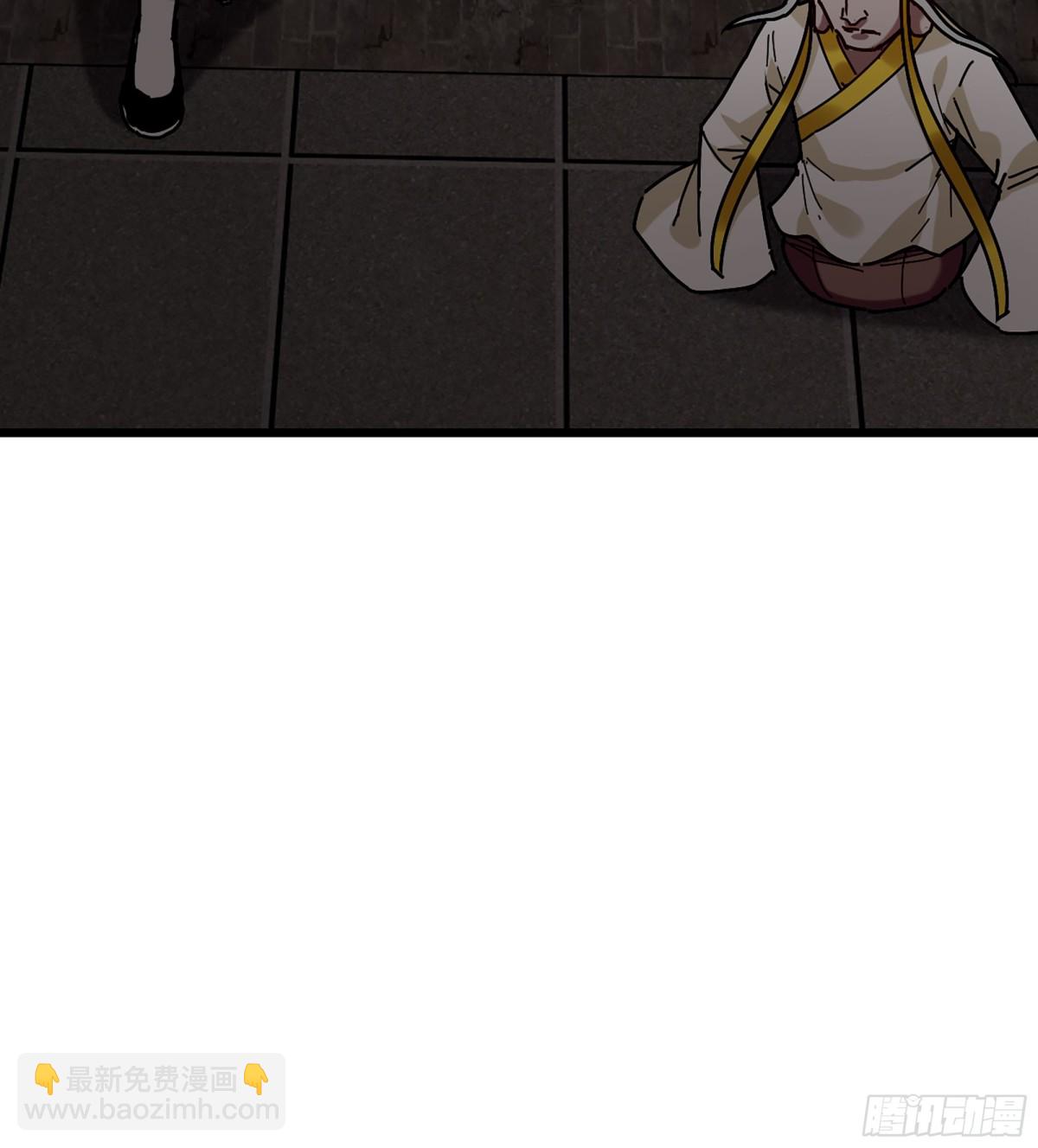 🍘伪仙 38- 师尊 第39页