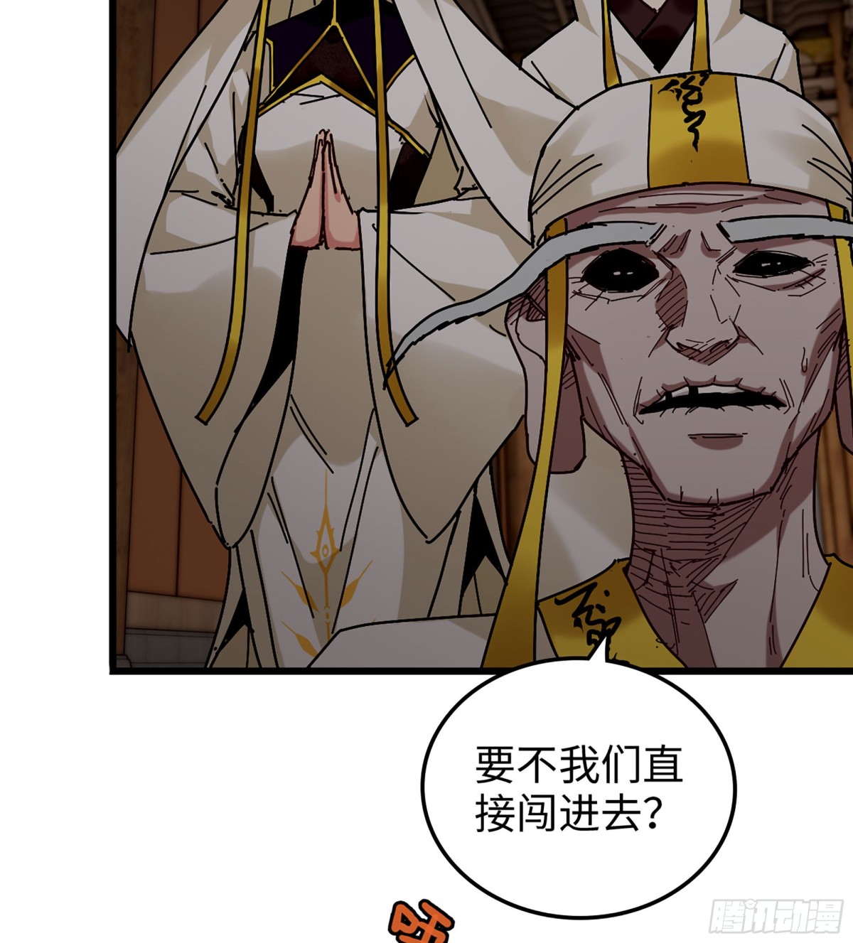 🍘伪仙 38- 师尊 第41页