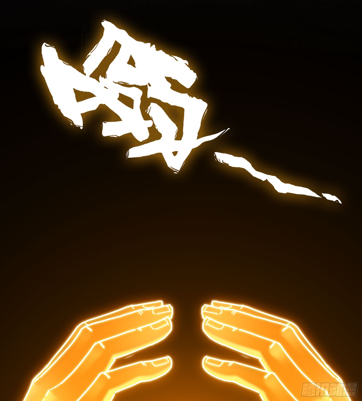 🍘伪仙 38- 师尊 第46页