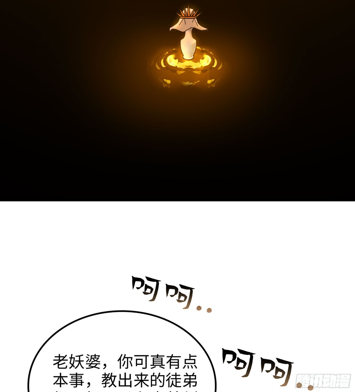 🍘伪仙 38- 师尊 第48页