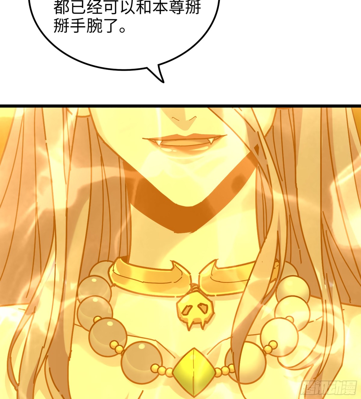 🍘伪仙 38- 师尊 第49页