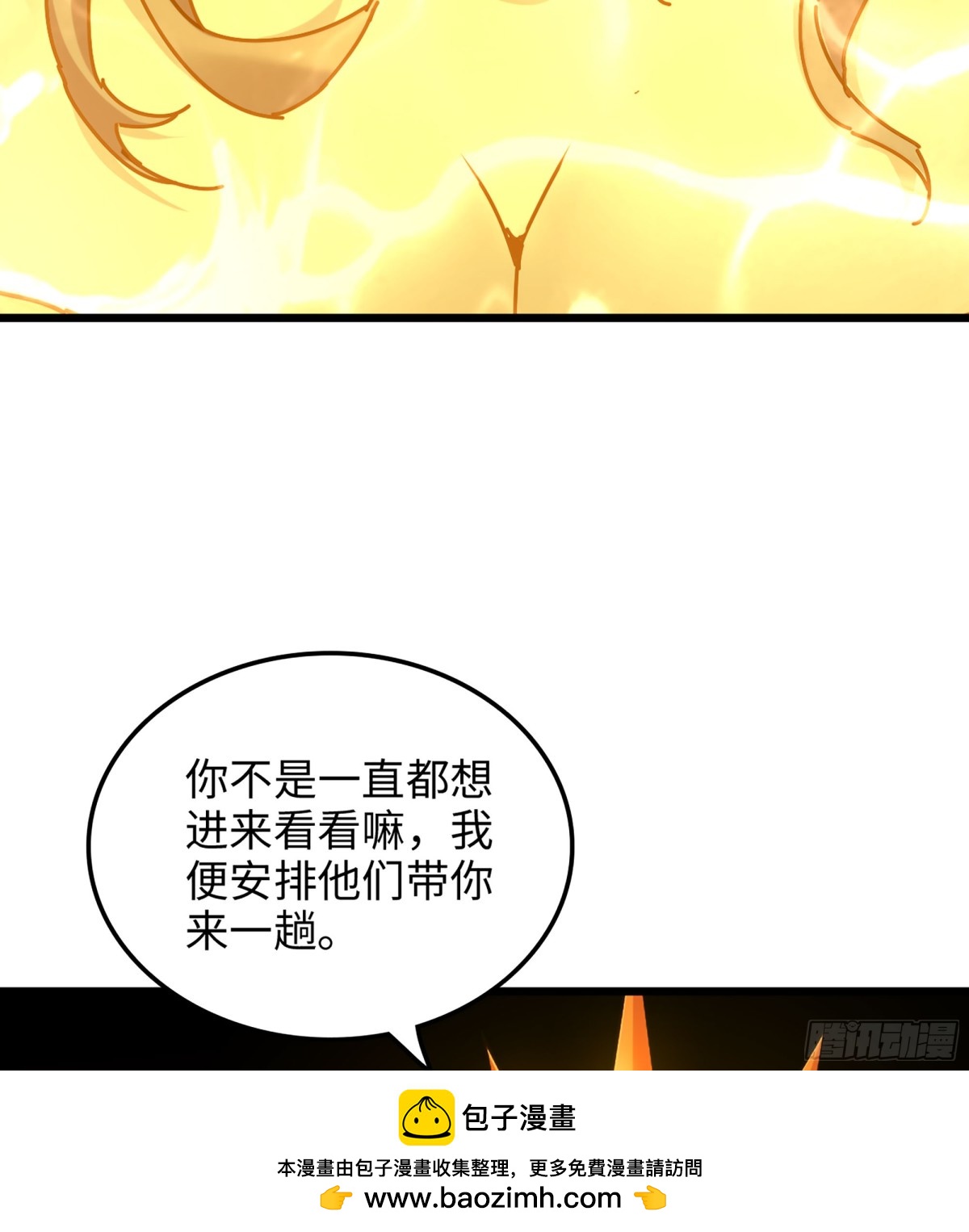 🍘伪仙 38- 师尊 第50页