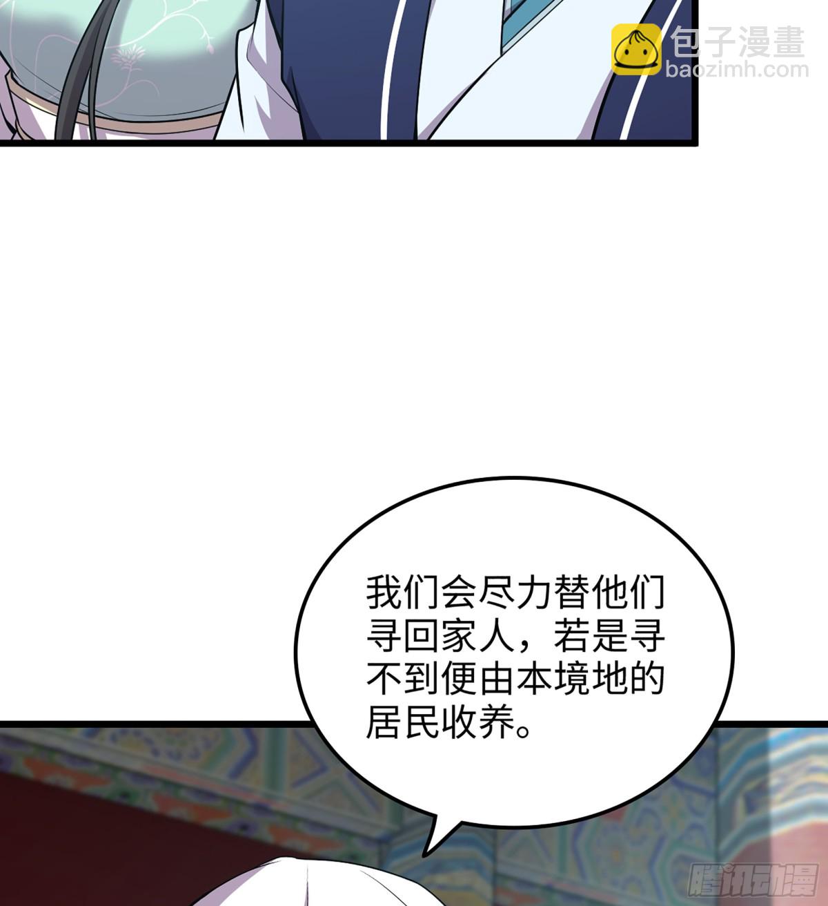 🍘伪仙 38- 师尊 第7页
