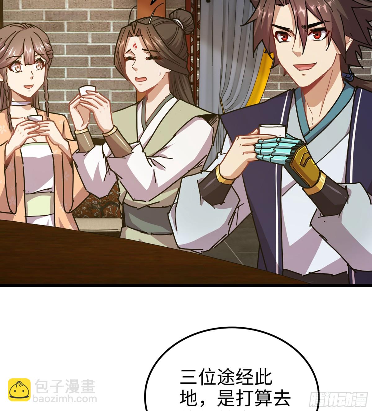 🍘伪仙 40- 少侠，入赘吗？ 第10页