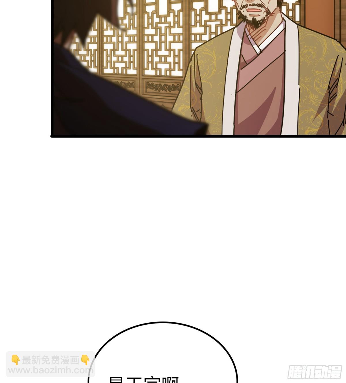 🍘伪仙 40- 少侠，入赘吗？ 第12页