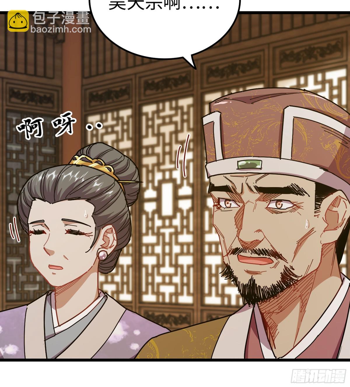 🍘伪仙 40- 少侠，入赘吗？ 第13页
