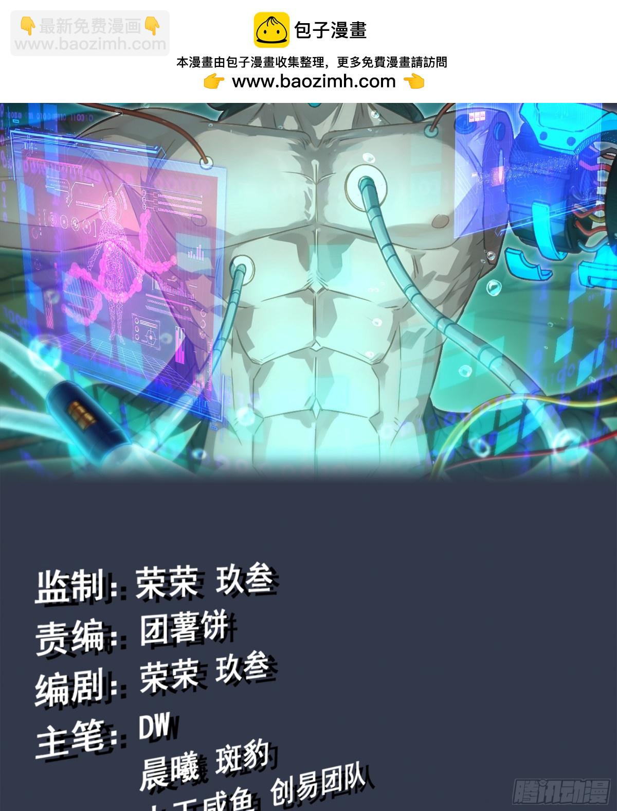 🍘伪仙 40- 少侠，入赘吗？ 第2页