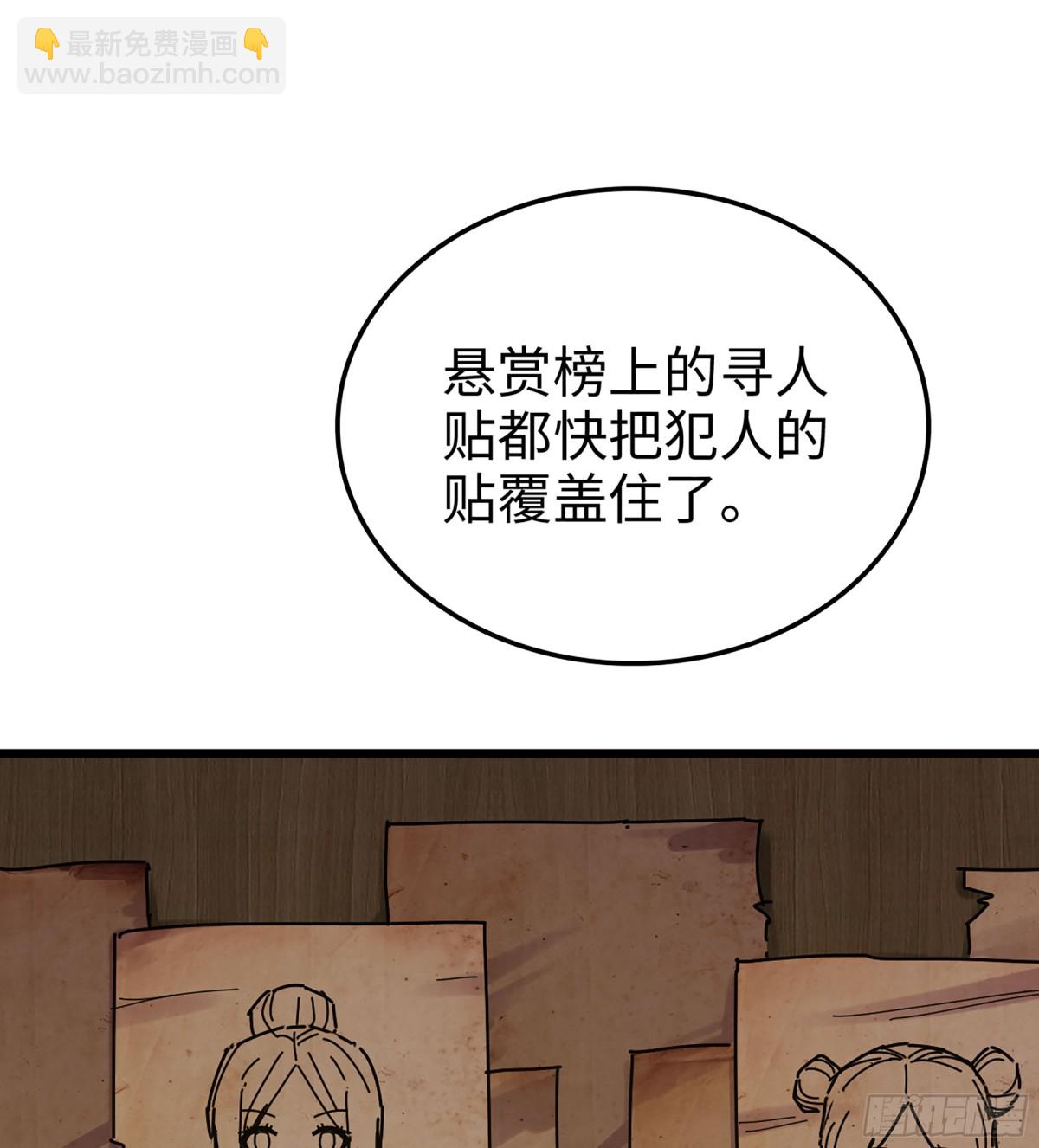 🍘伪仙 40- 少侠，入赘吗？ 第22页