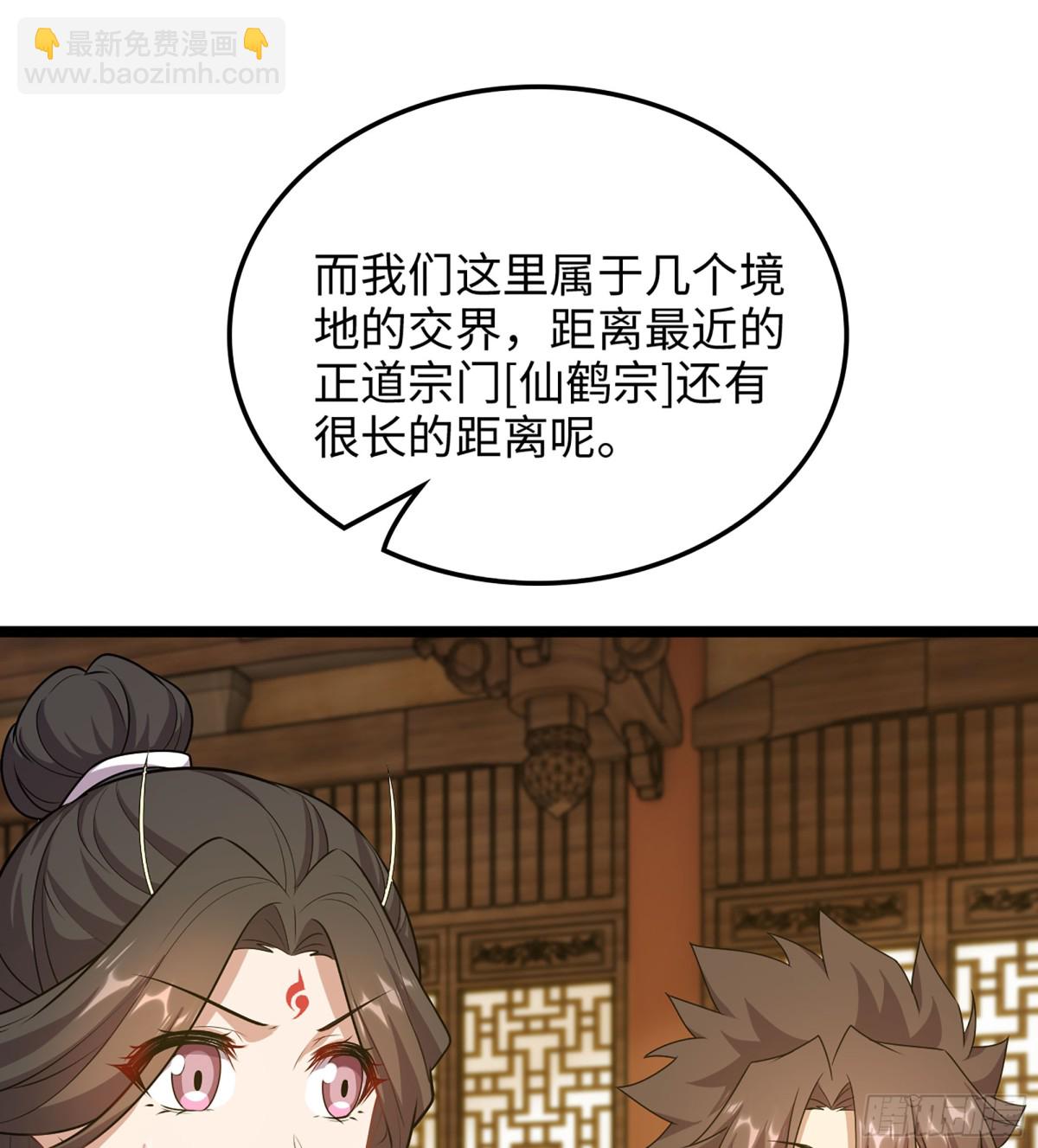 🍘伪仙 40- 少侠，入赘吗？ 第24页