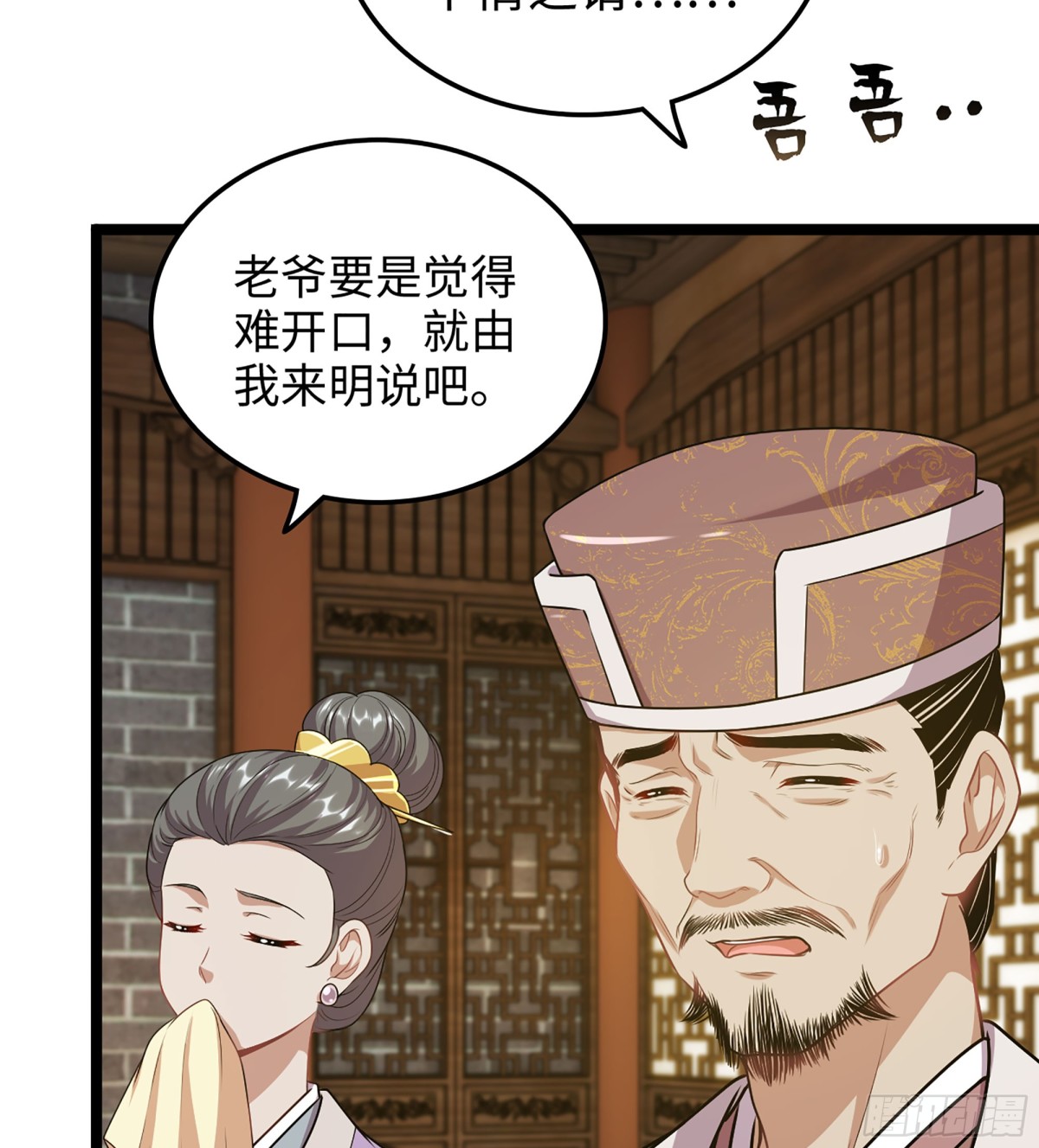 🍘伪仙 40- 少侠，入赘吗？ 第26页