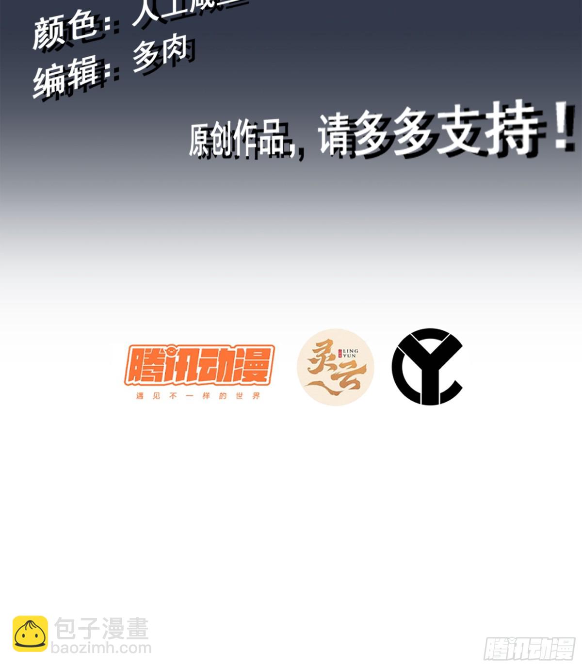 🍘伪仙 40- 少侠，入赘吗？ 第3页