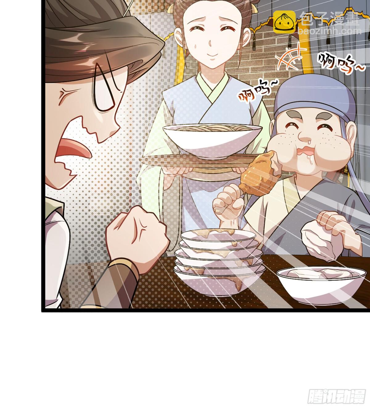 🍘伪仙 40- 少侠，入赘吗？ 第30页