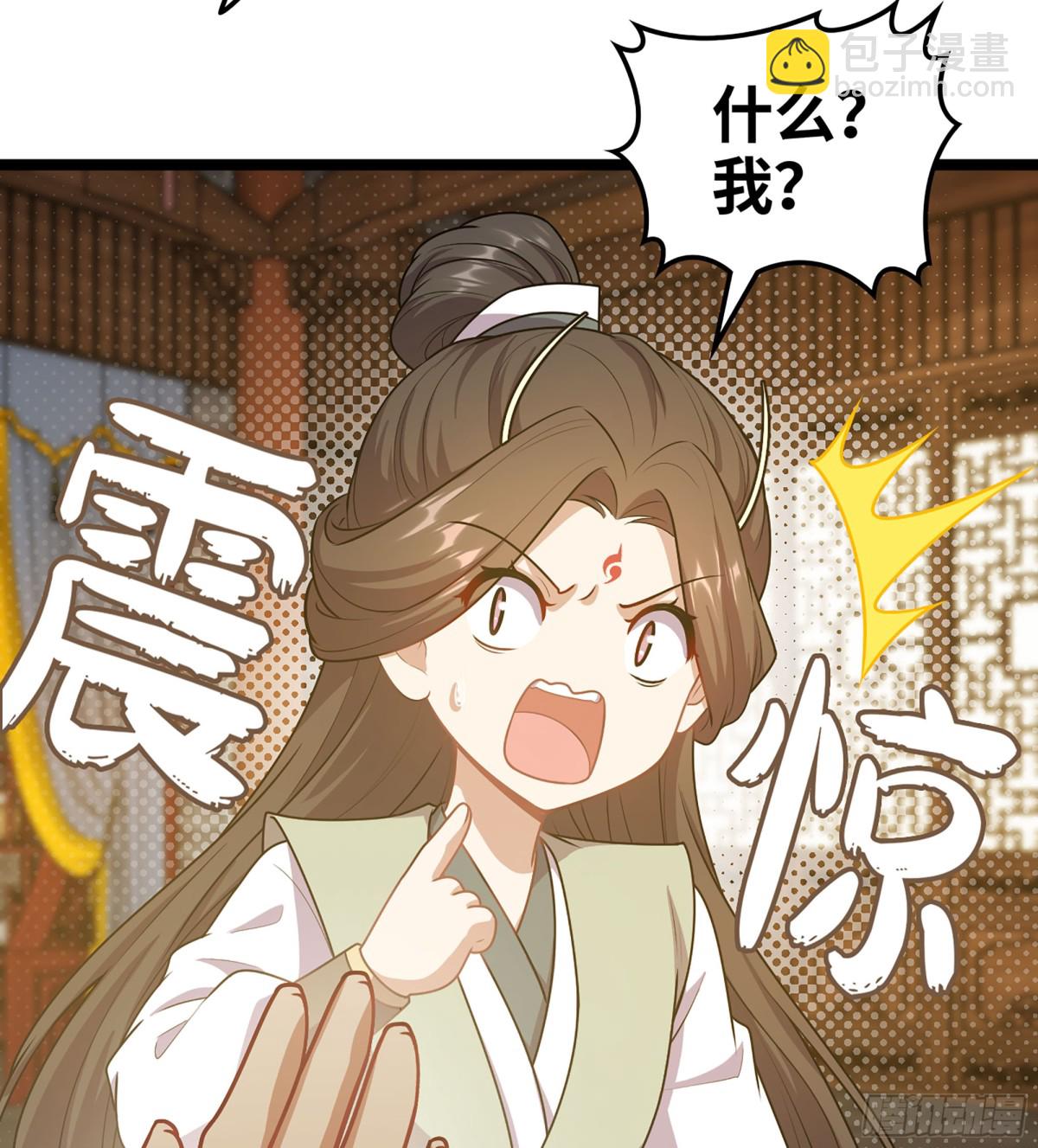 🍘伪仙 40- 少侠，入赘吗？ 第36页