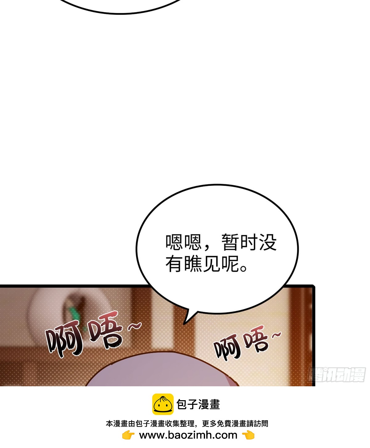 🍘伪仙 40- 少侠，入赘吗？ 第50页